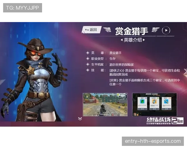 赏金猎人标记视野压制：团队经济发动机的游走路线